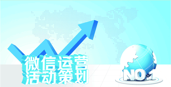 微信營(yíng)銷方案撰寫(xiě)方式