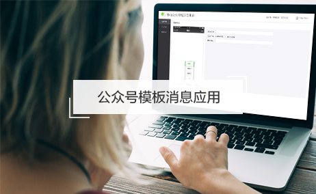 微信管理云應用封面圖.jpg 微信管理云應用封面圖.jpg