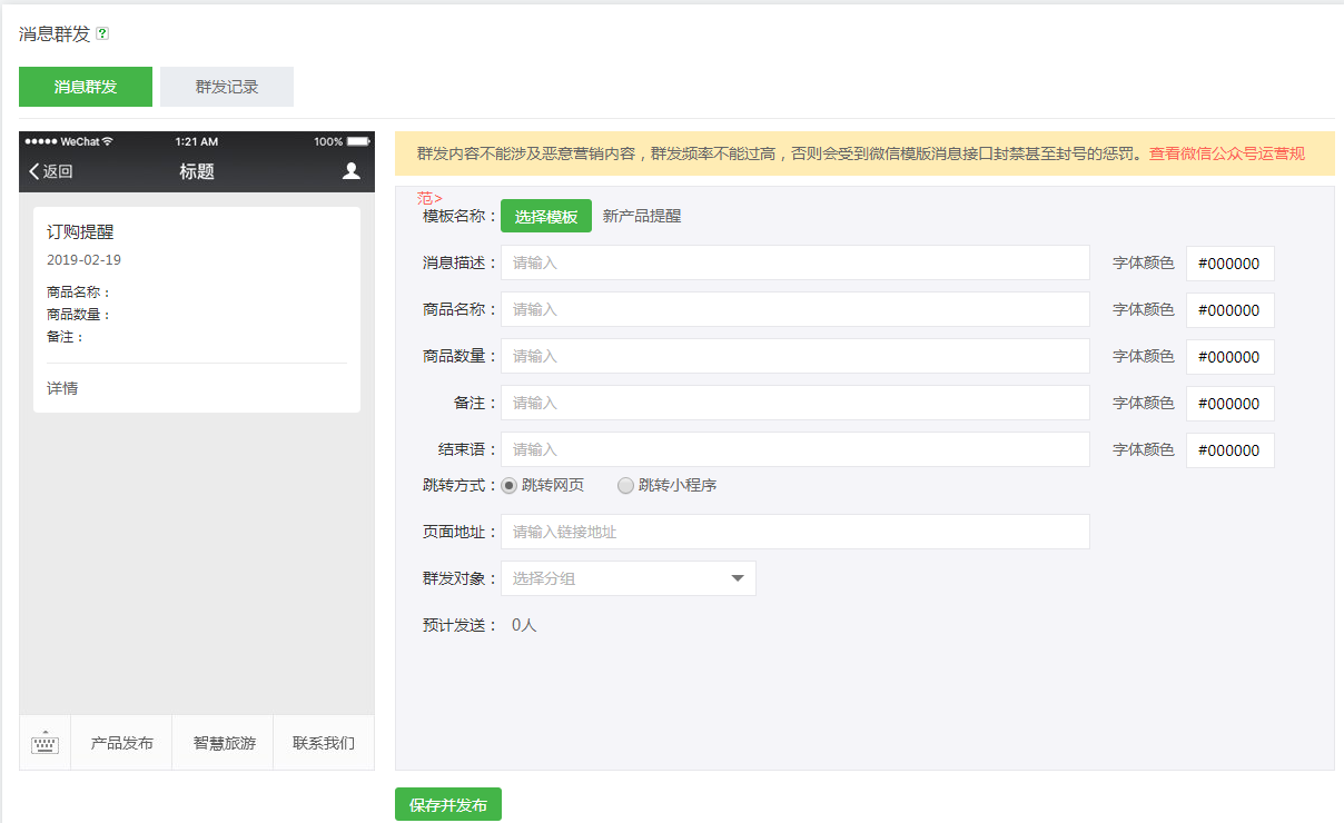 消息提醒.png 消息提醒.png