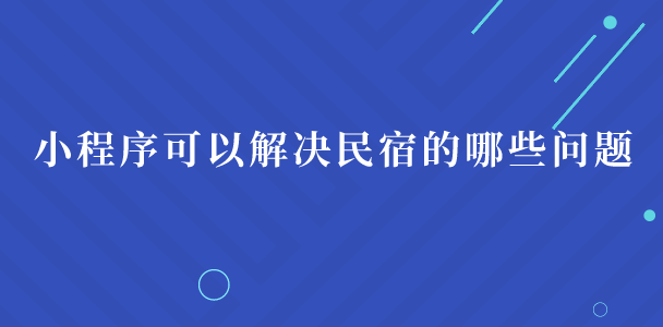 小程序.png 小程序.png