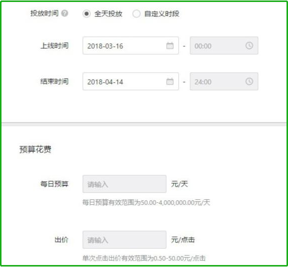 小程序廣告主功能.png 小程序廣告主功能.png