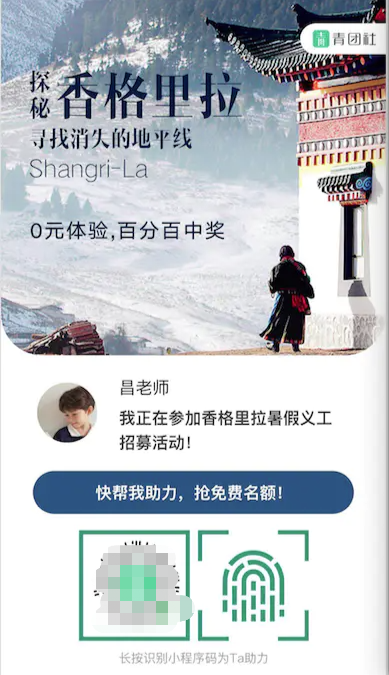 小程序海報.png 小程序海報.png