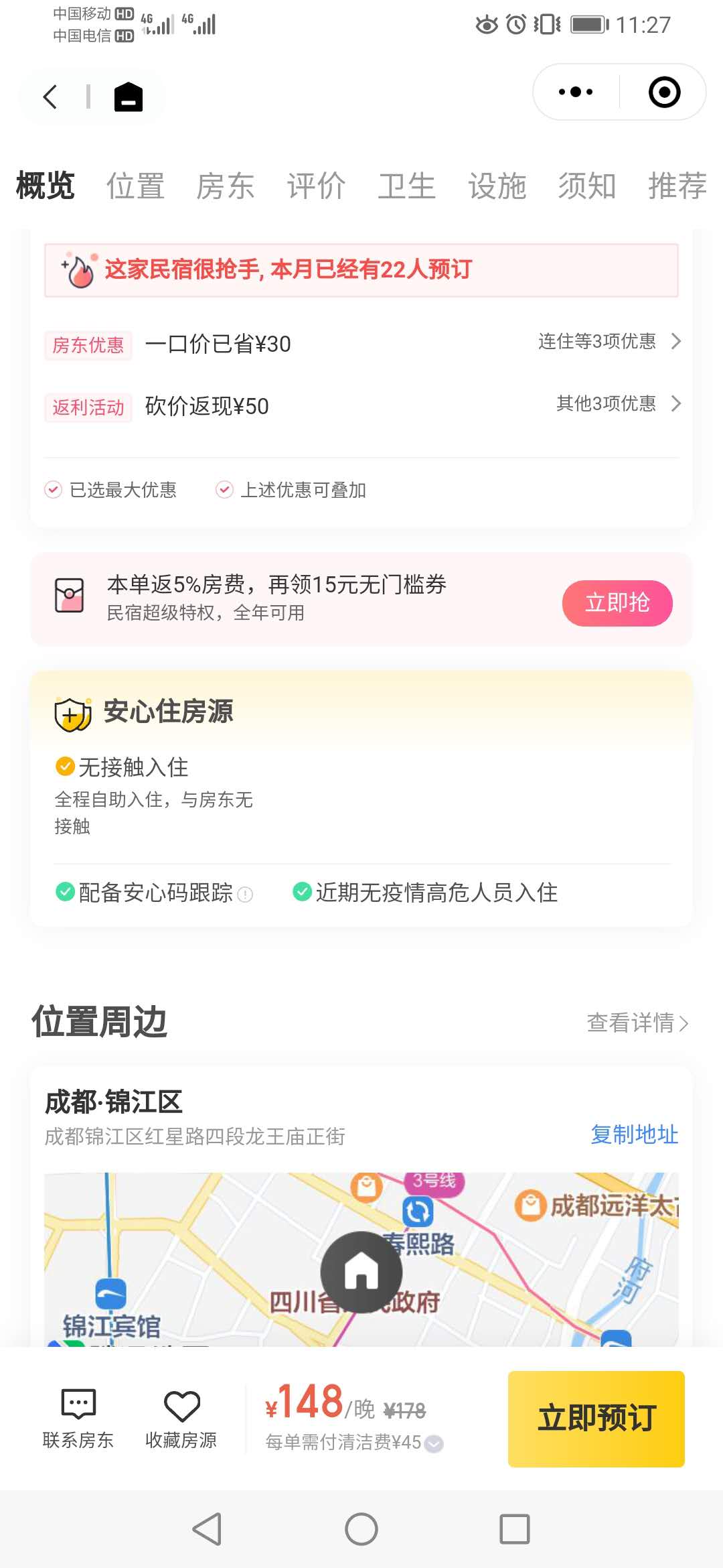 美團民宿.jpg 美團民宿.jpg