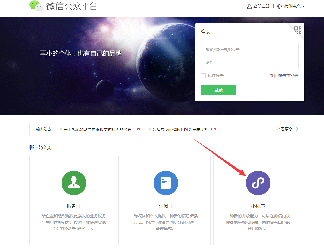 新注冊小程序公眾號.png 新注冊小程序公眾號.png