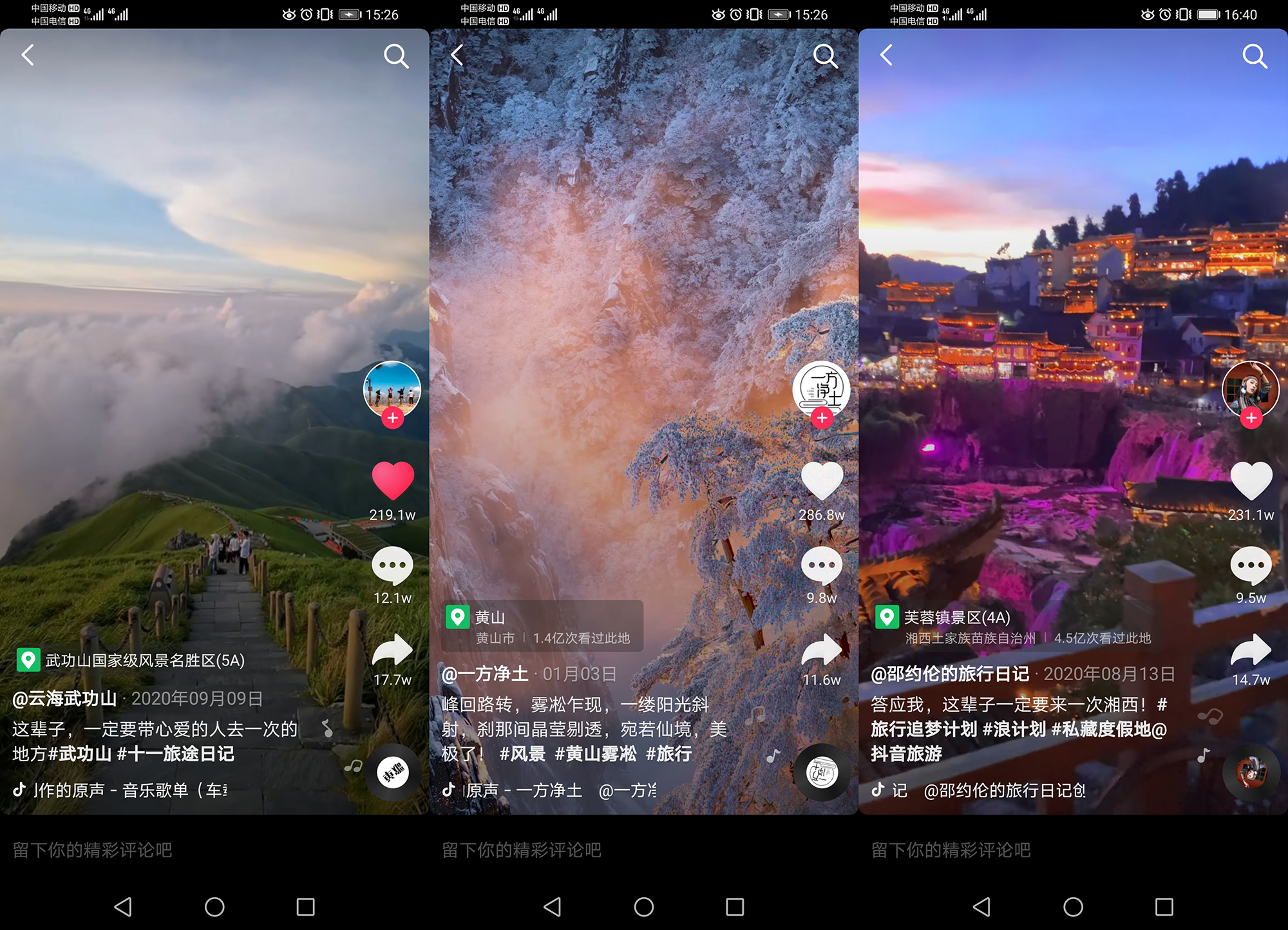 旅游景區(qū)抖音宣傳視頻.jpg 旅游景區(qū)抖音宣傳視頻.jpg