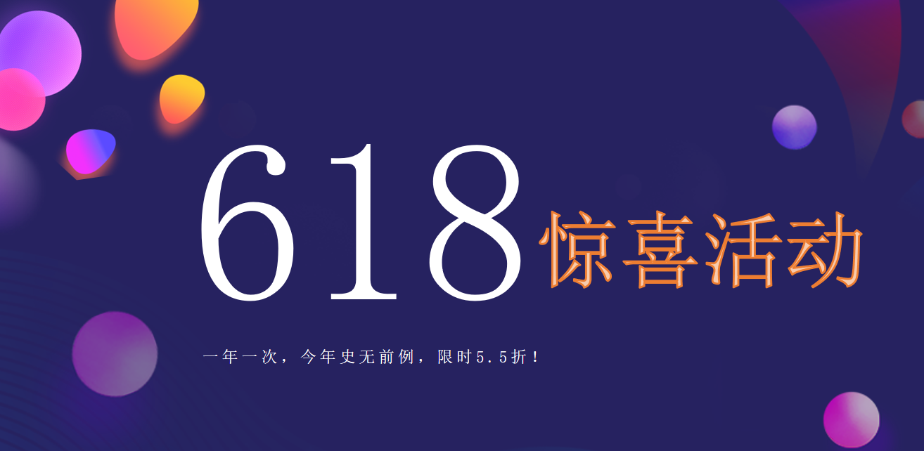 思途cms618年中特價(jià)活動(dòng)，18天內(nèi)特價(jià)下訂，史無(wú)前例限時(shí)享5.5折