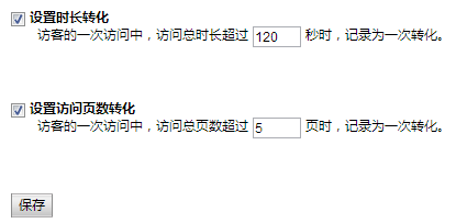 設(shè)置時長轉(zhuǎn)化