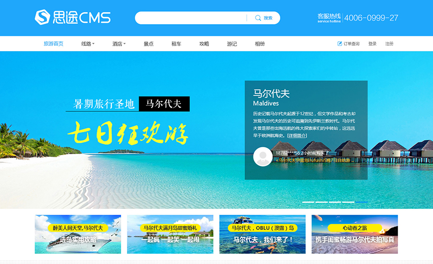 No.196－單城市網頁頭部模板