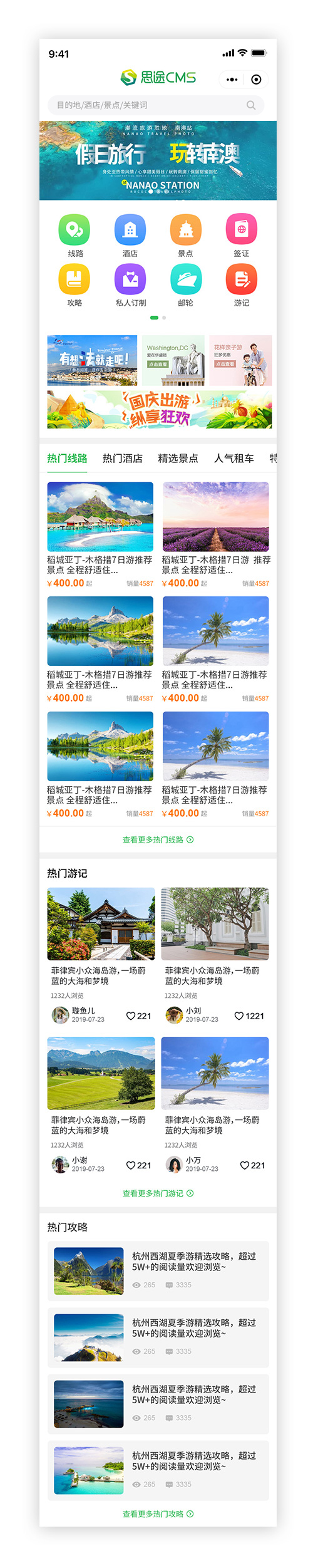 手機(jī)綜合首頁模板（免費/uniapp版本）